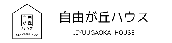 株式会社自由が丘ハウス